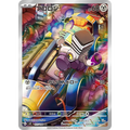 CARTE POKÉMON SV3 117/108 VROMBI - Poke-Geek