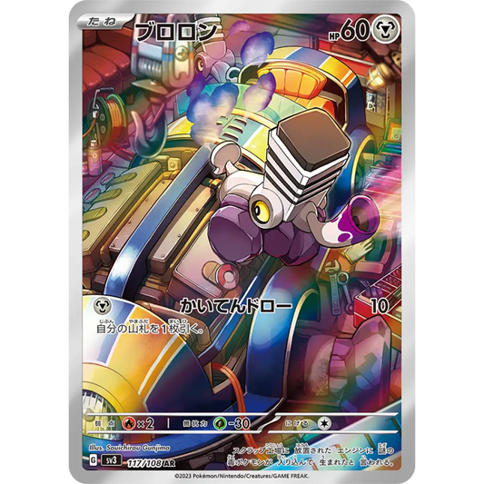 POKEMON CARD SV3 117/108 VROMBI