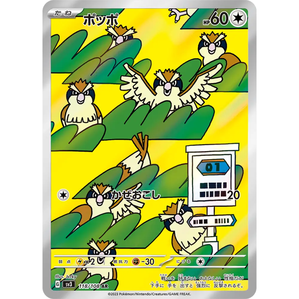 Poke-Geek