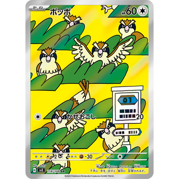 Poke-Geek