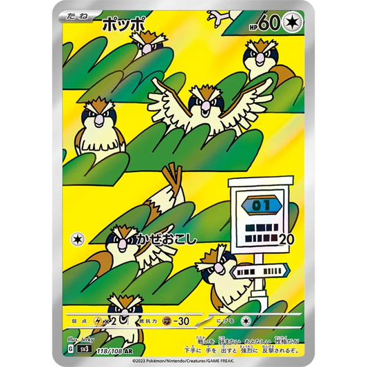 POKEMON CARD SV3 118/108 ROUCOOL