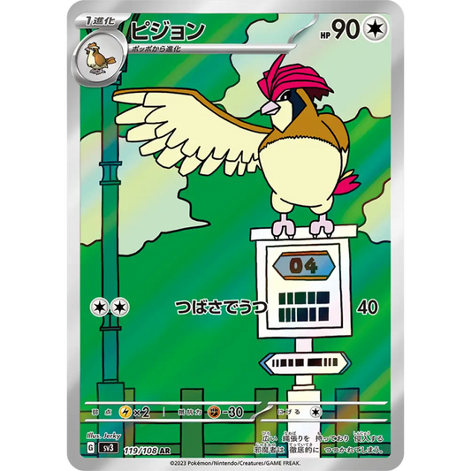 POKEMON CARD SV3 119/108 ROUCOUPS
