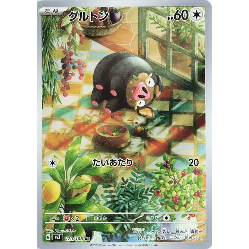 CARTE POKÉMON SV3 120/108 GOURMELET - Poke-Geek
