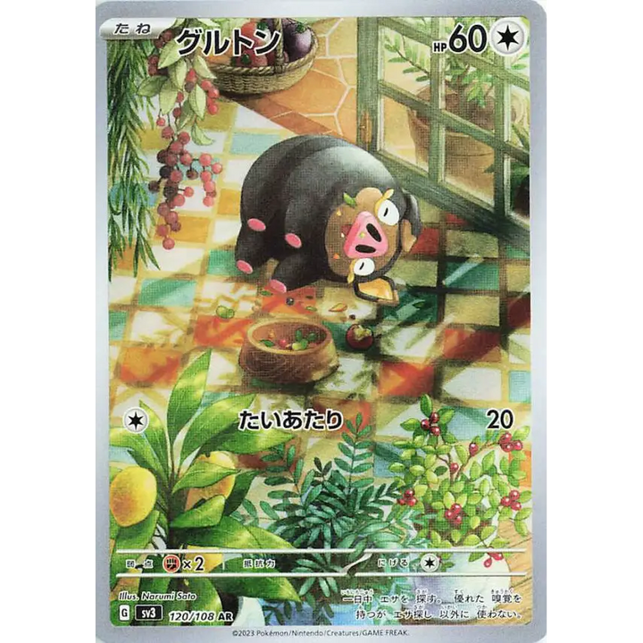 CARTE POKÉMON SV3 120/108 GOURMELET