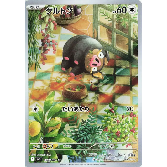 POKEMON CARD SV3 120/108 GOURMELET