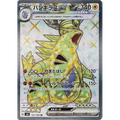 CARTE POKÉMON SV3 122/108 TYRANOCIF EX - Poke-Geek