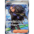 CARTE POKÉMON SV3 129/108 ALISMA - Poke-Geek