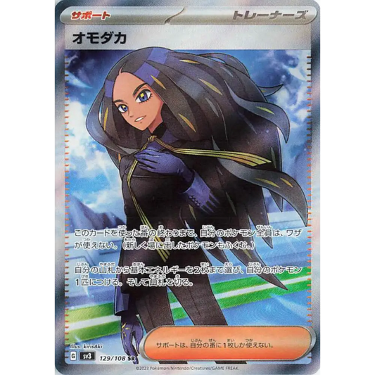 CARTE POKÉMON SV3 129/108 ALISMA