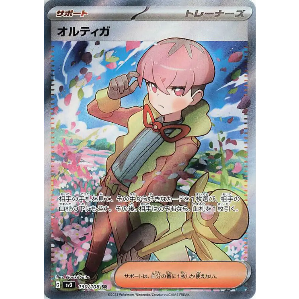 CARTE POKÉMON SV3 130/108 ORTIGA - Poke-Geek