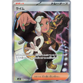 CARTE POKÉMON SV3 132/108 RYME - Poke-Geek