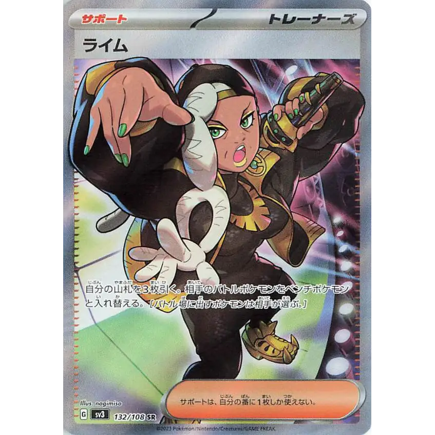 CARTE POKÉMON SV3 132/108 RYME - Poke-Geek
