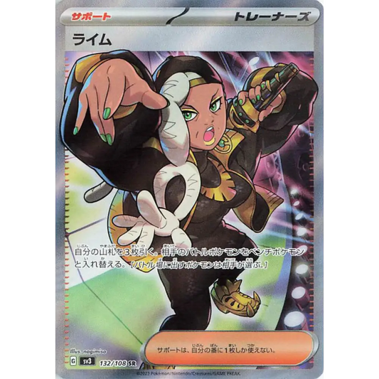 CARTE POKÉMON SV3 132/108 RYME