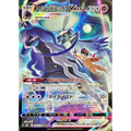 Carte Pokémon Sylveroy Cavalier d’Effroi VMAX 236/184 – VMAX Climax S8b [Japon] - Poke-Geek