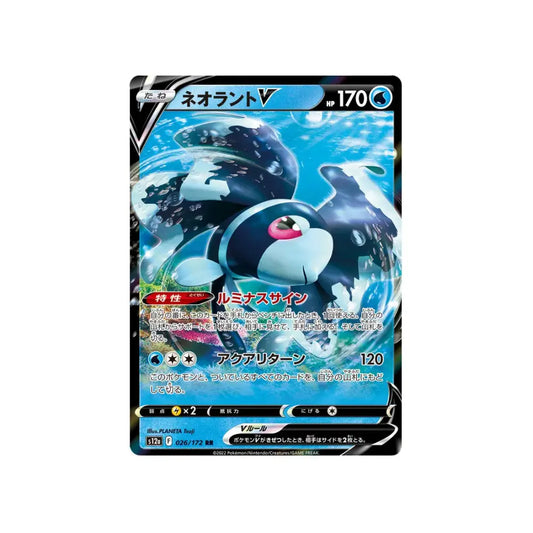 CARTE POKÉMON VSTAR UNIVERSE S12A 026/172 : LUMINÉON V