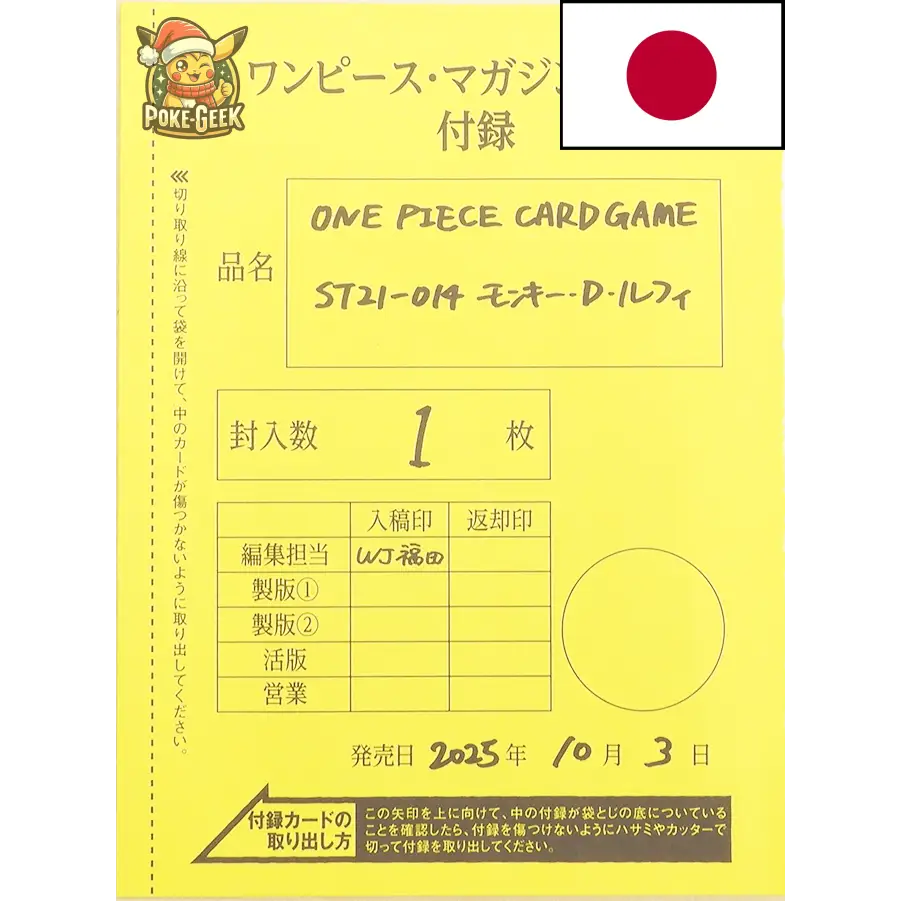 Carte Promo One Piece – Luffy RED ST21-014 – Magazine Vol.20 – Japonais - Poke-Geek