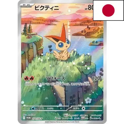 Carte Promo Pokémon Japonaise – Victini 271/SV-P (Scellée)