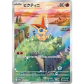 Carte Promo Pokémon Japonaise – Victini 271/SV-P (Scellée) - Poke-Geek