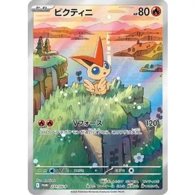 Poke-Geek