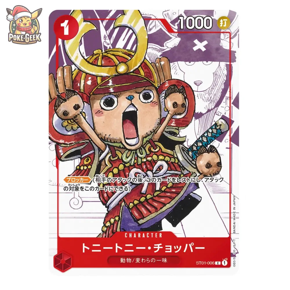Carte japonaise Tony Tony Chopper ST01-006, illustration manga 25e anniversaire