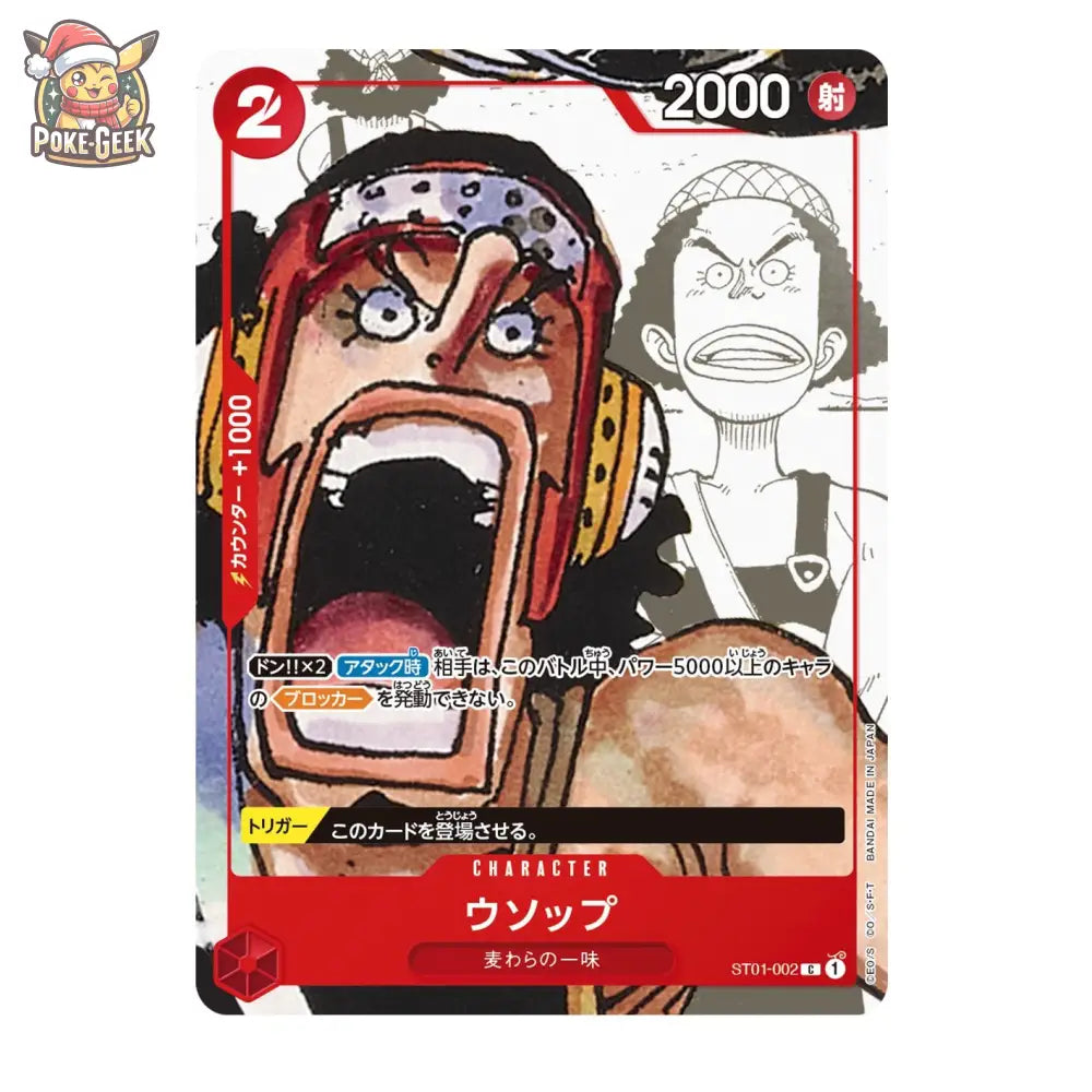 Carte japonaise Usopp ST01-002, illustration manga 25e anniversaire