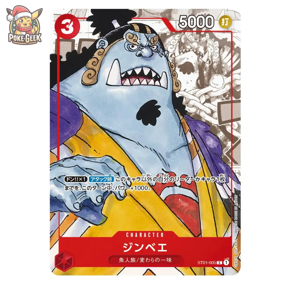 Carte japonaise Jinbe ST01-005, illustration manga 25e anniversaire