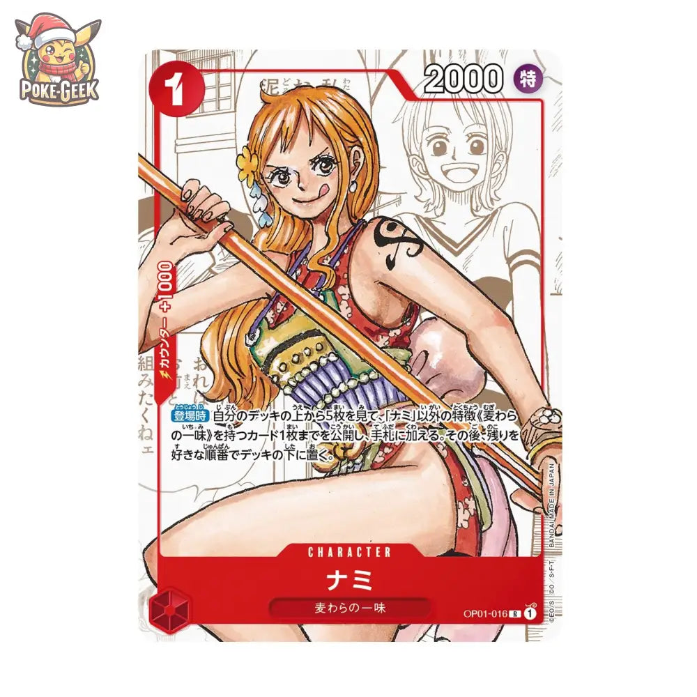 Carte japonaise Nami OP01-016, illustration manga 25e anniversaire