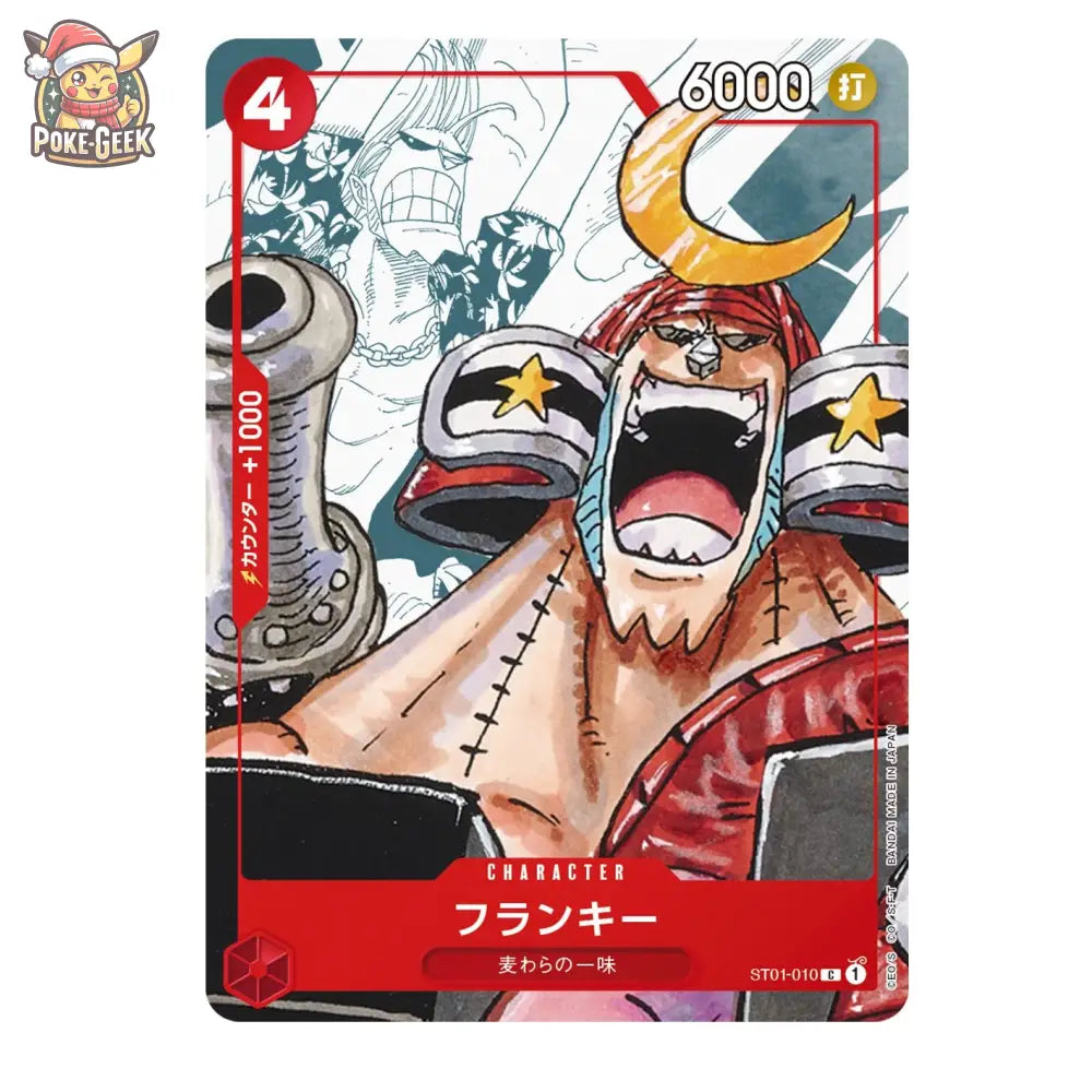 Carte japonaise Franky ST01-010, illustration manga 25e anniversaire