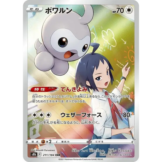 Poke-Geek