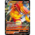 Centiskorch V (22) - Poke-Geek