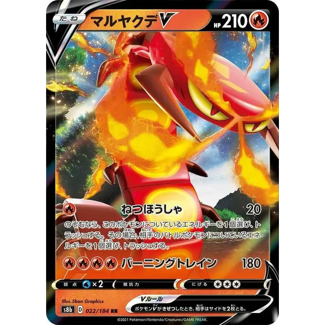 Centiskorch V (22) - Poke-Geek