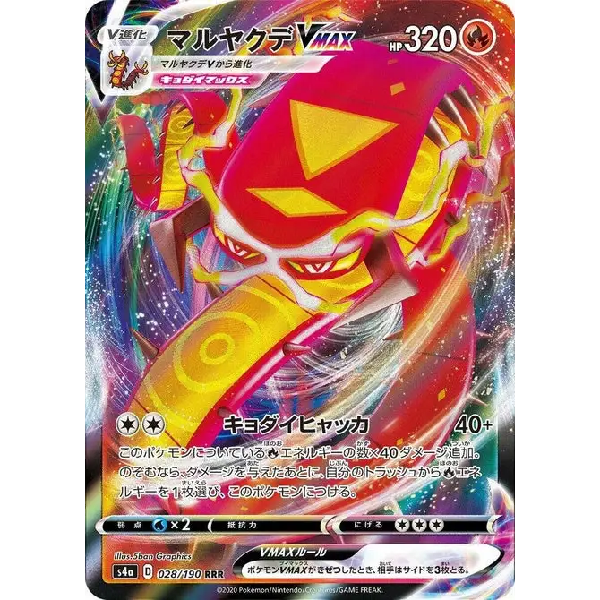Centiskorch VMAX (28) – Carte Pokémon Japonaise | S4a Shiny Star V - Poke-Geek