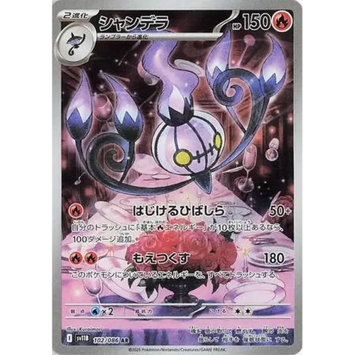 Chandelure (102) – Black Bolt – Japonais - Poke-Geek