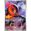 Charcadet (83) - Poke-Geek