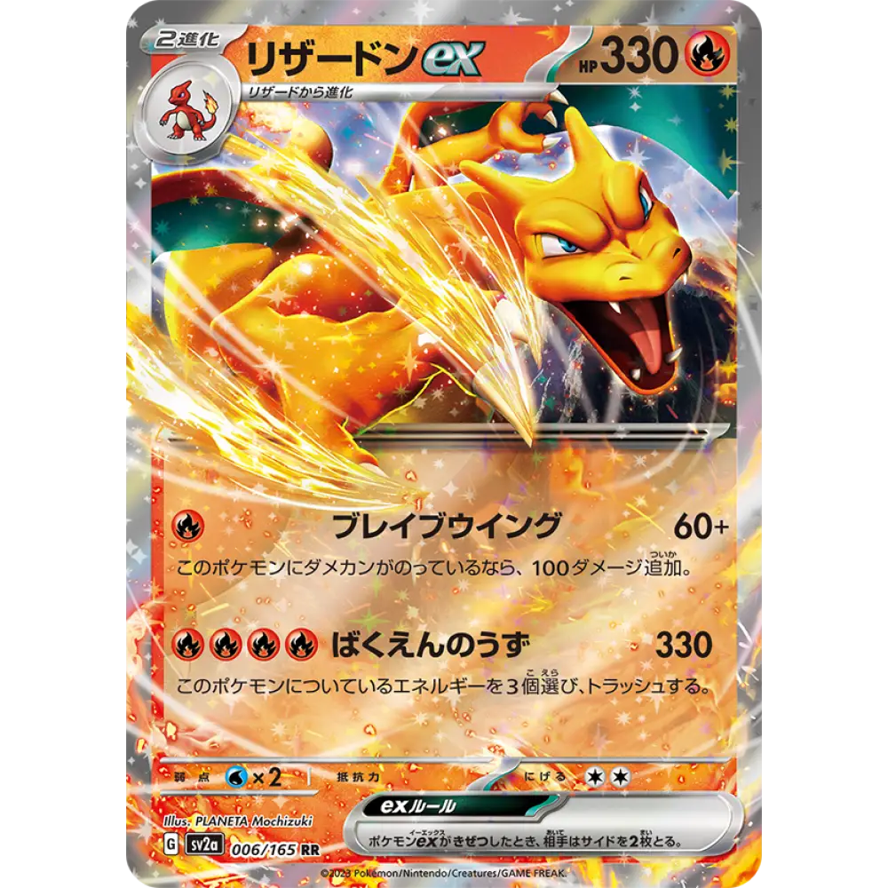 Charizard ex – SV2a Pokémon Card 151 – 006 - Poke-Geek