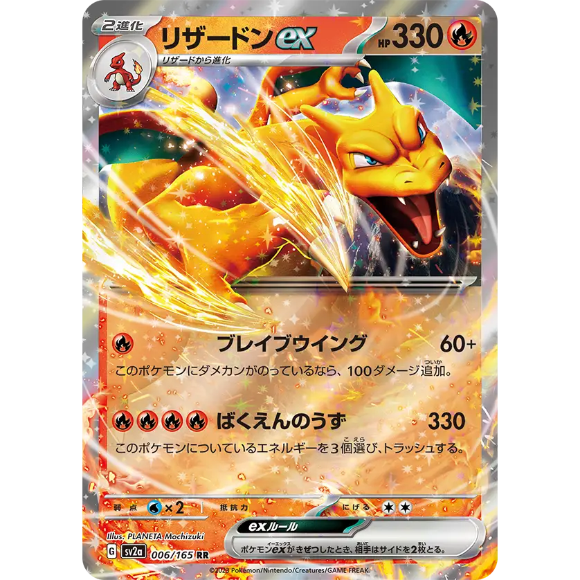 Charizard ex – SV2a Pokémon Card 151 – 006 - Poke-Geek