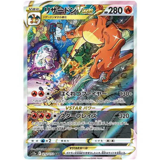 Charizard VSTAR - S12a VSTAR Universe - 212