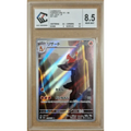 Charmeleon (169/165) – Pokémon Card 151 SV2a – Japonais – CCC 8.5 Near Mint - Poke-Geek