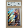 Charmeleon (169/165) – Pokémon Card 151 SV2a – Japonais – CCC 8.5 Near Mint - Poke-Geek