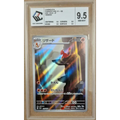 Charmeleon (169/165) – Pokémon Card 151 SV2a – Japonais – CCC 9.5 Gem Mint - Poke-Geek