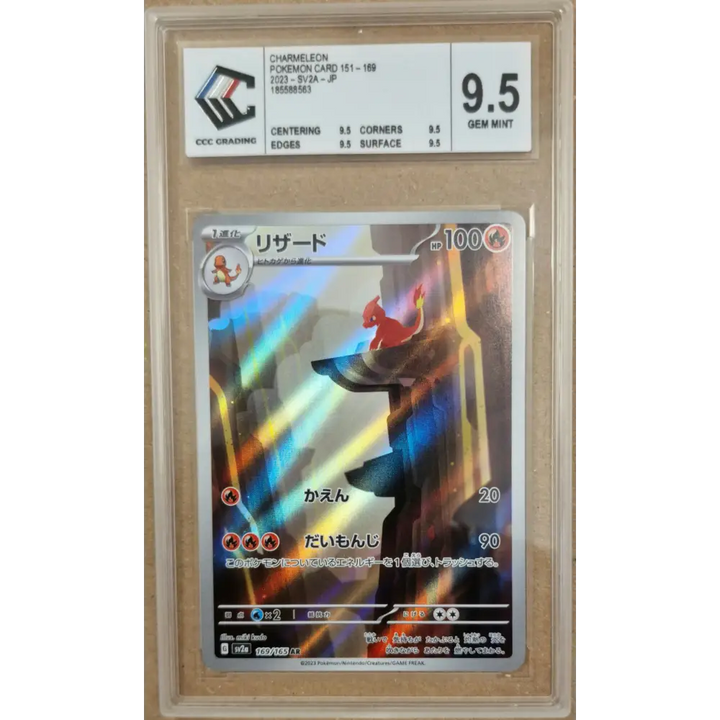 Charmeleon (169/165) – Pokémon Card 151 SV2a – Japonais – CCC 9.5 Gem Mint