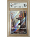 Charmeleon (169/165) – Pokémon Card 151 SV2a – Japonais – CCC 9.5 Gem Mint - Poke-Geek