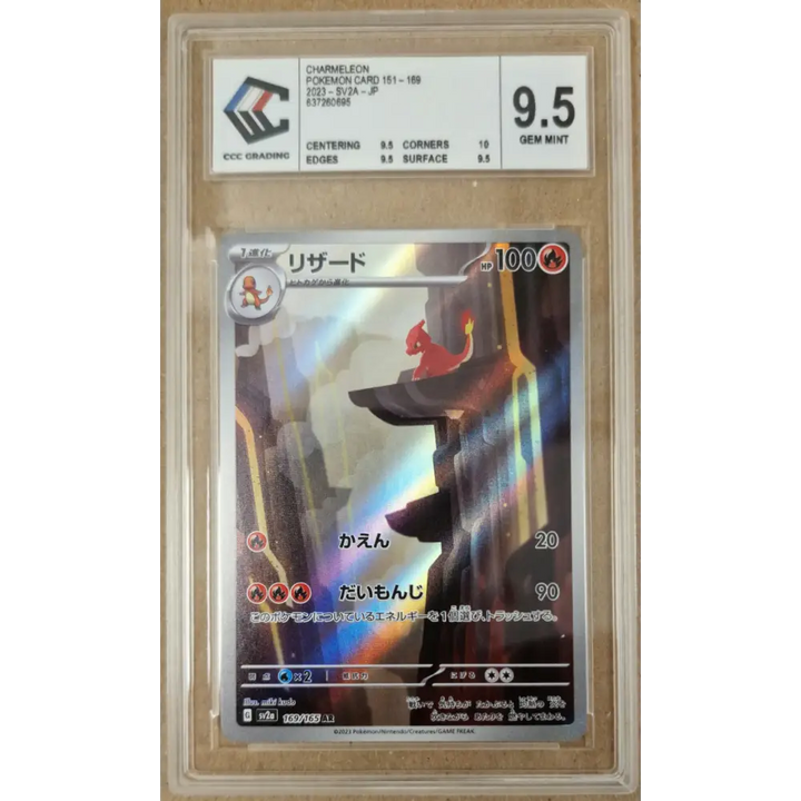 Charmeleon (169/165) – Pokémon Card 151 SV2a – Japonais – CCC 9.5 Gem Mint