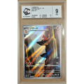 Charmeleon (169/165) – Pokémon Card 151 SV2a – Japonais – CCC 9 Mint - Poke-Geek