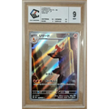 Charmeleon (169/165) – Pokémon Card 151 SV2a – Japonais – CCC 9 Mint - Poke-Geek