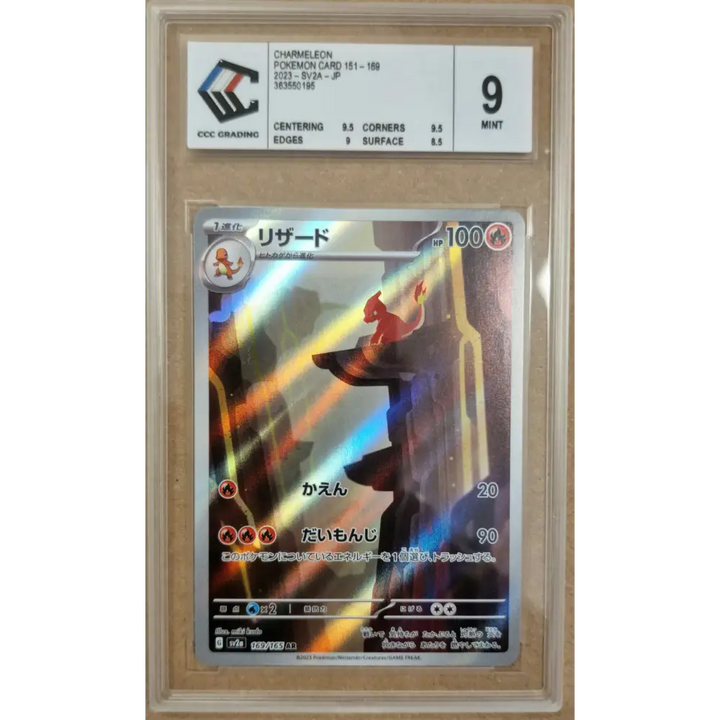 Charmeleon (169/165) – Pokémon Card 151 SV2a – Japonais – CCC 9 Mint