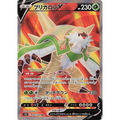 Chesnaught V (99) – Paradigm Trigger – Japonais - Poke-Geek