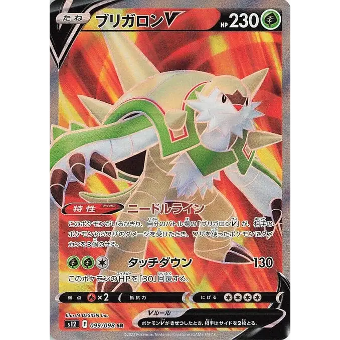 Chesnaught V (99) – Paradigm Trigger – Japonais - Poke-Geek