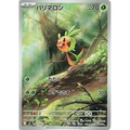 Chespin (84) – M4: Ninja Spinner – Japonais - Poke-Geek