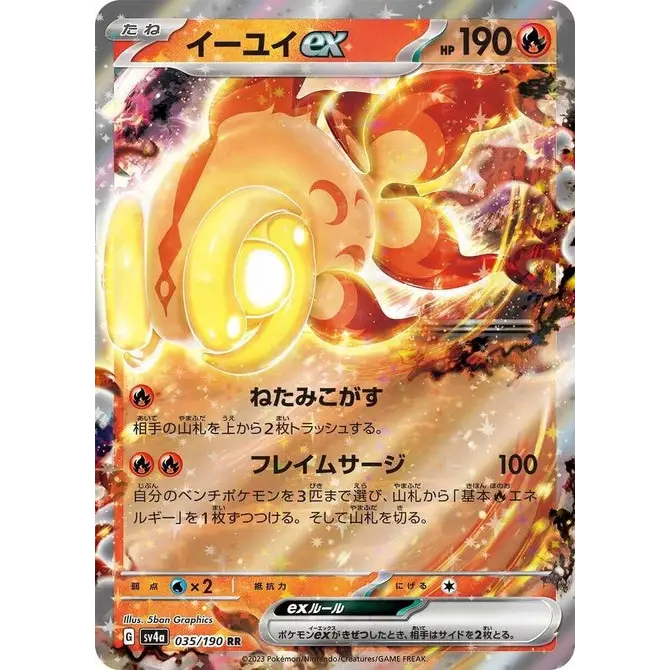 Chi-Yu Ex (35) - Poke-Geek