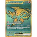 Chi-Yu ex (356) – Shiny Treasure ex SV4a – Japonais - Poke-Geek